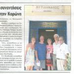 Επίσκεψη και συναντήσεις Μυτιληναίου στην Κορώνη
